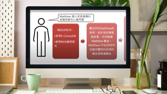 Computer screen on a desk showing the health webinar for new residents for Hong Kong